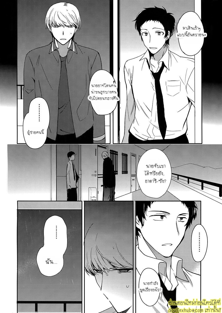 เผลอใจ-37